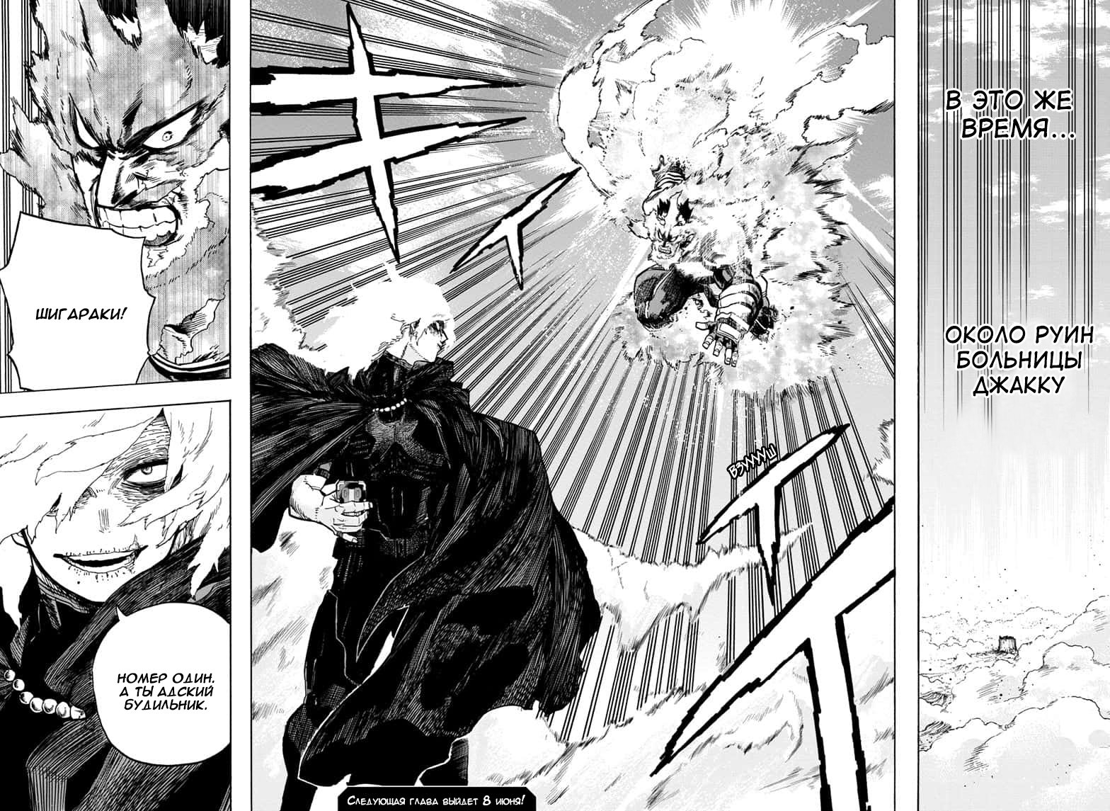 Read My Hero Academia RU Manga Online