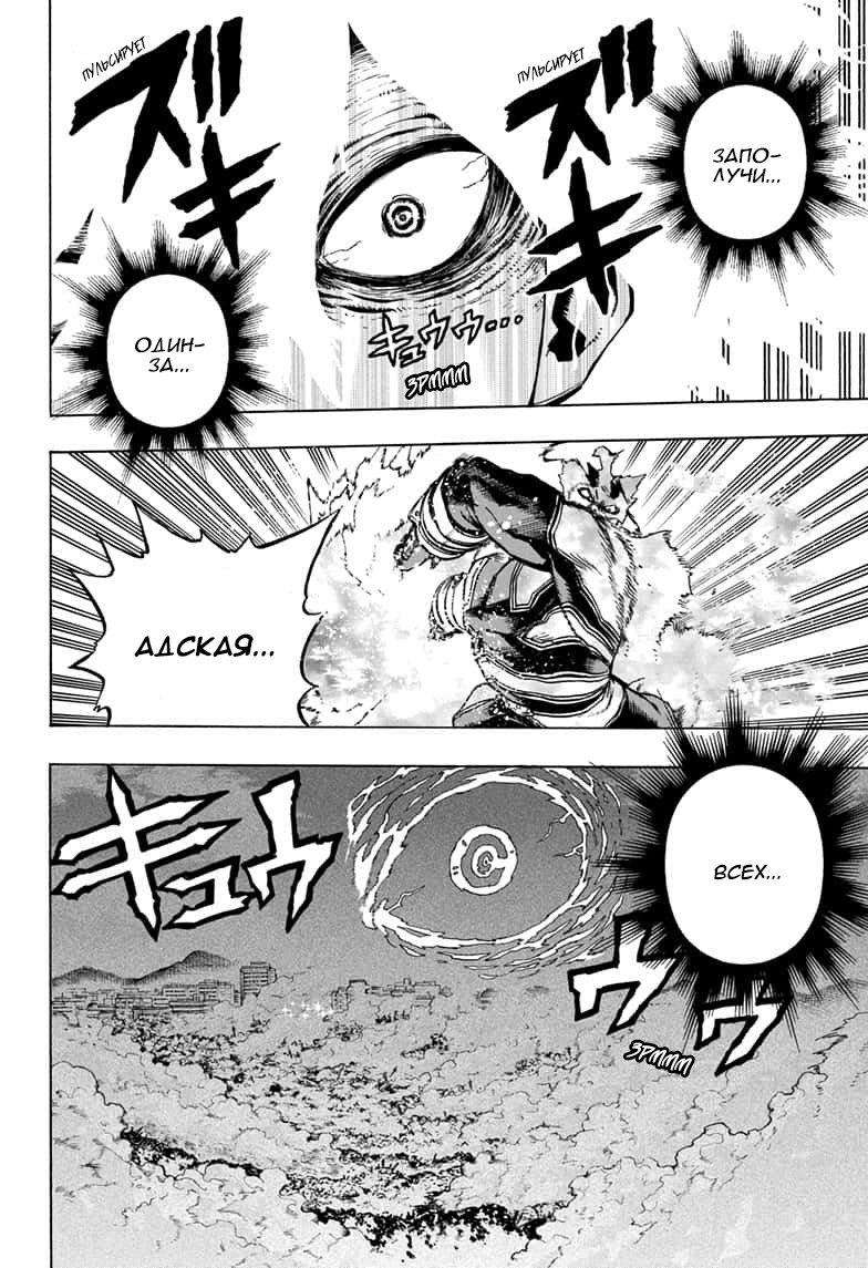 Read My Hero Academia RU Manga Online