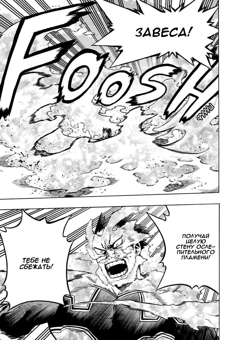 Read My Hero Academia RU Manga Online