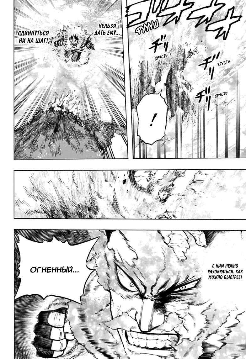 Read My Hero Academia RU Manga Online