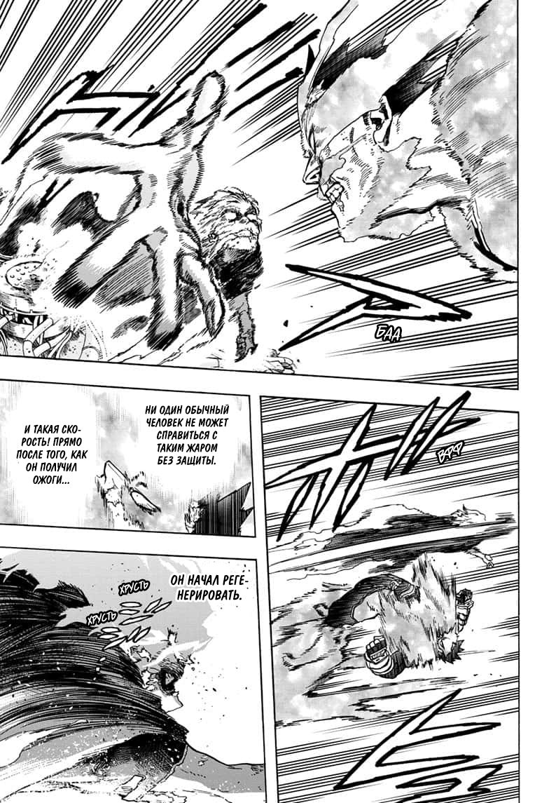 Read My Hero Academia RU Manga Online