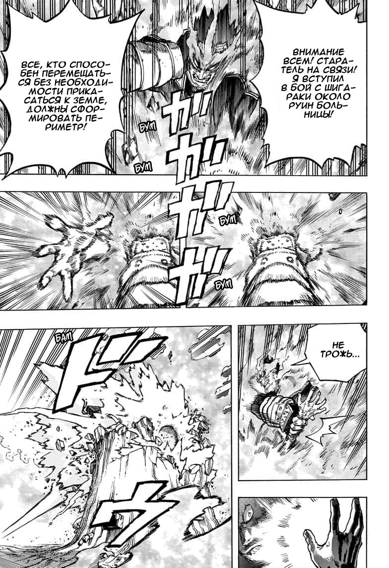 Read My Hero Academia RU Manga Online