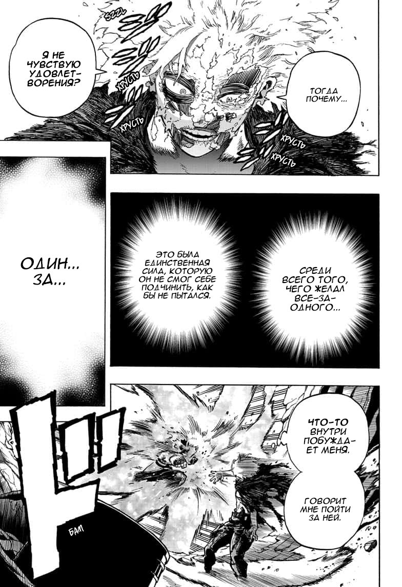 Read My Hero Academia RU Manga Online