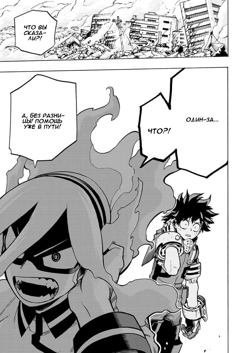 Read My Hero Academia RU Manga Online
