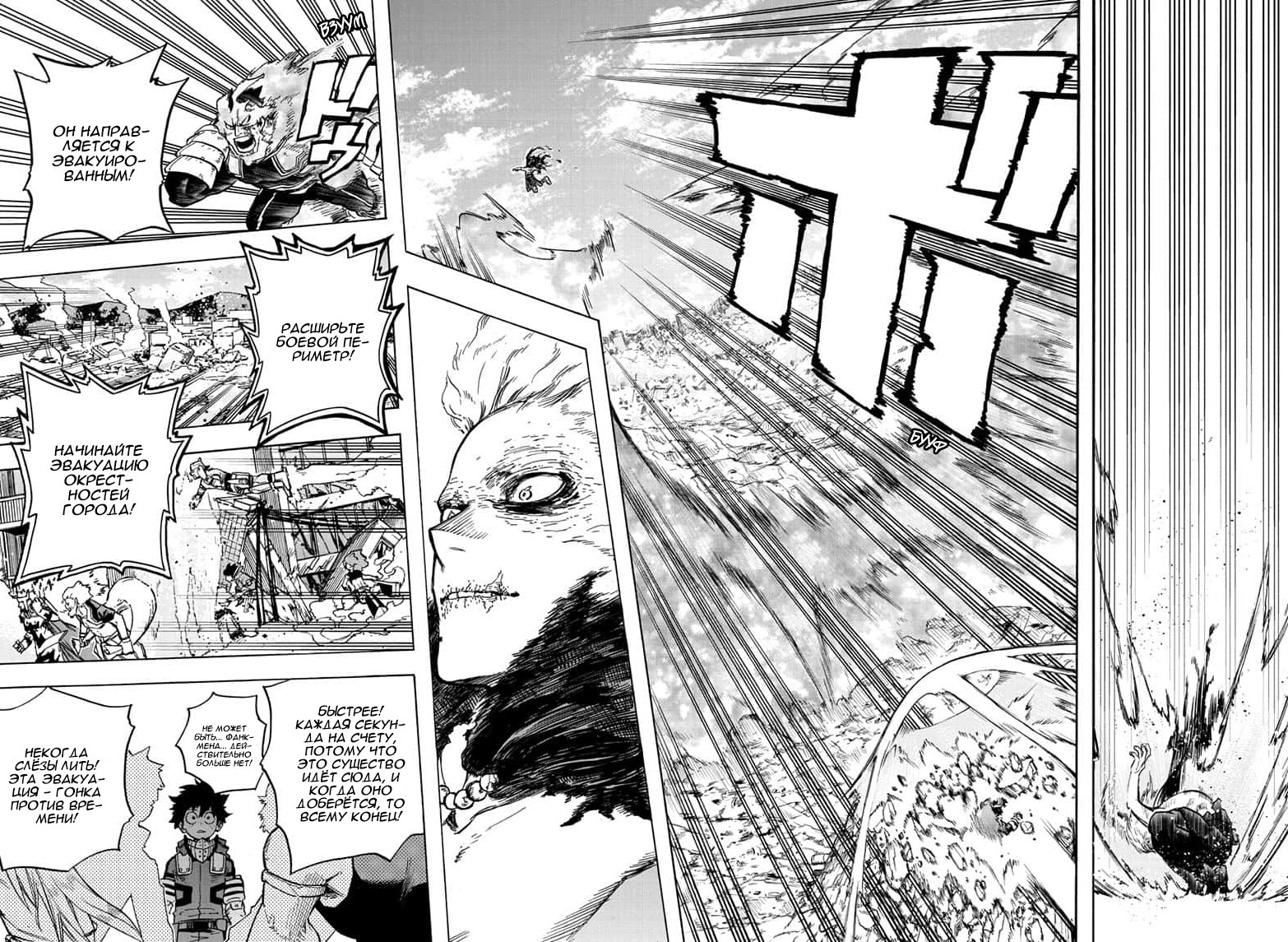 Read My Hero Academia RU Manga Online