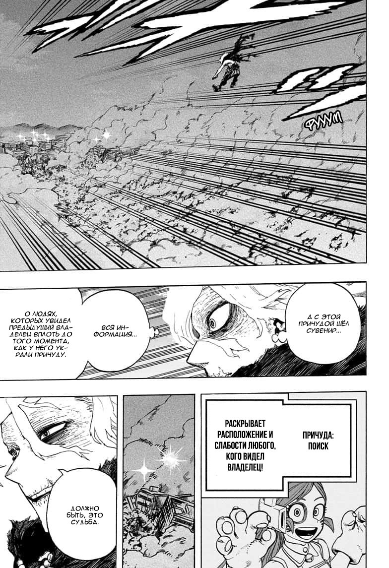Read My Hero Academia RU Manga Online