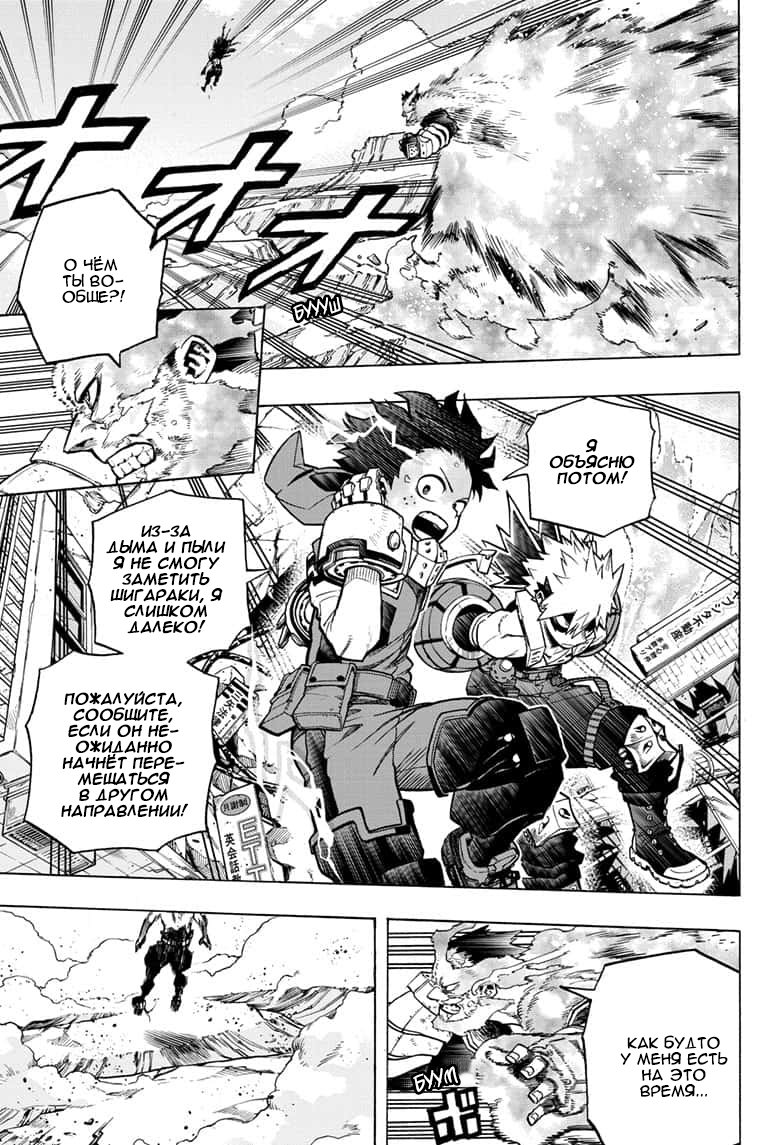 Read My Hero Academia RU Manga Online