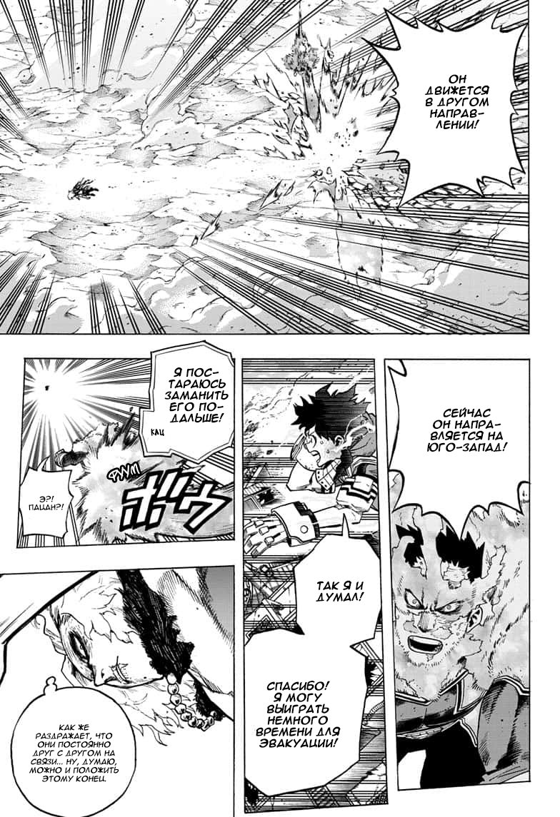 Read My Hero Academia RU Manga Online