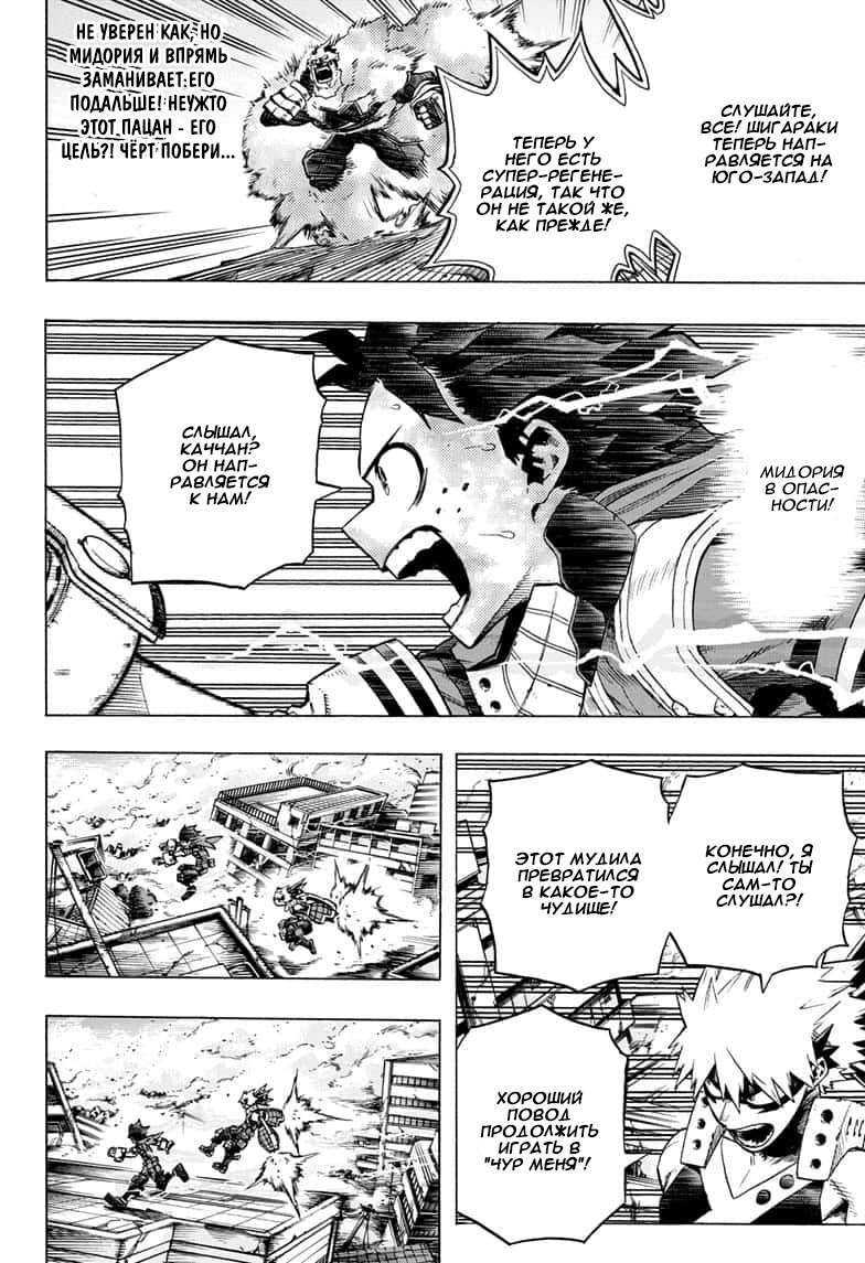 Read My Hero Academia RU Manga Online
