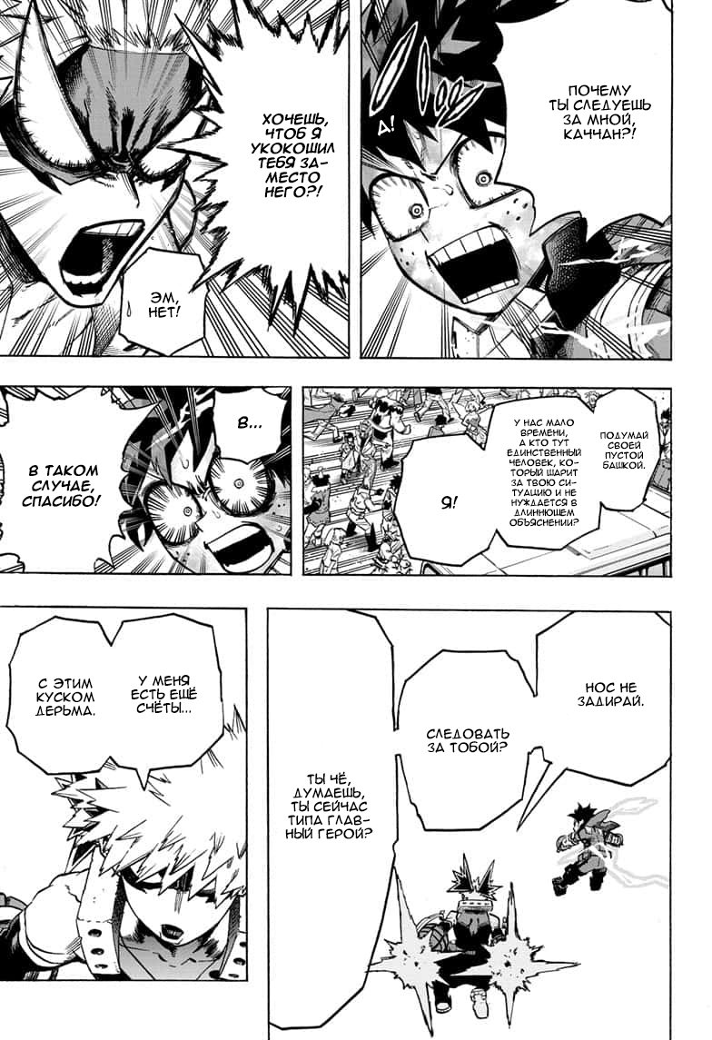 Read My Hero Academia RU Manga Online