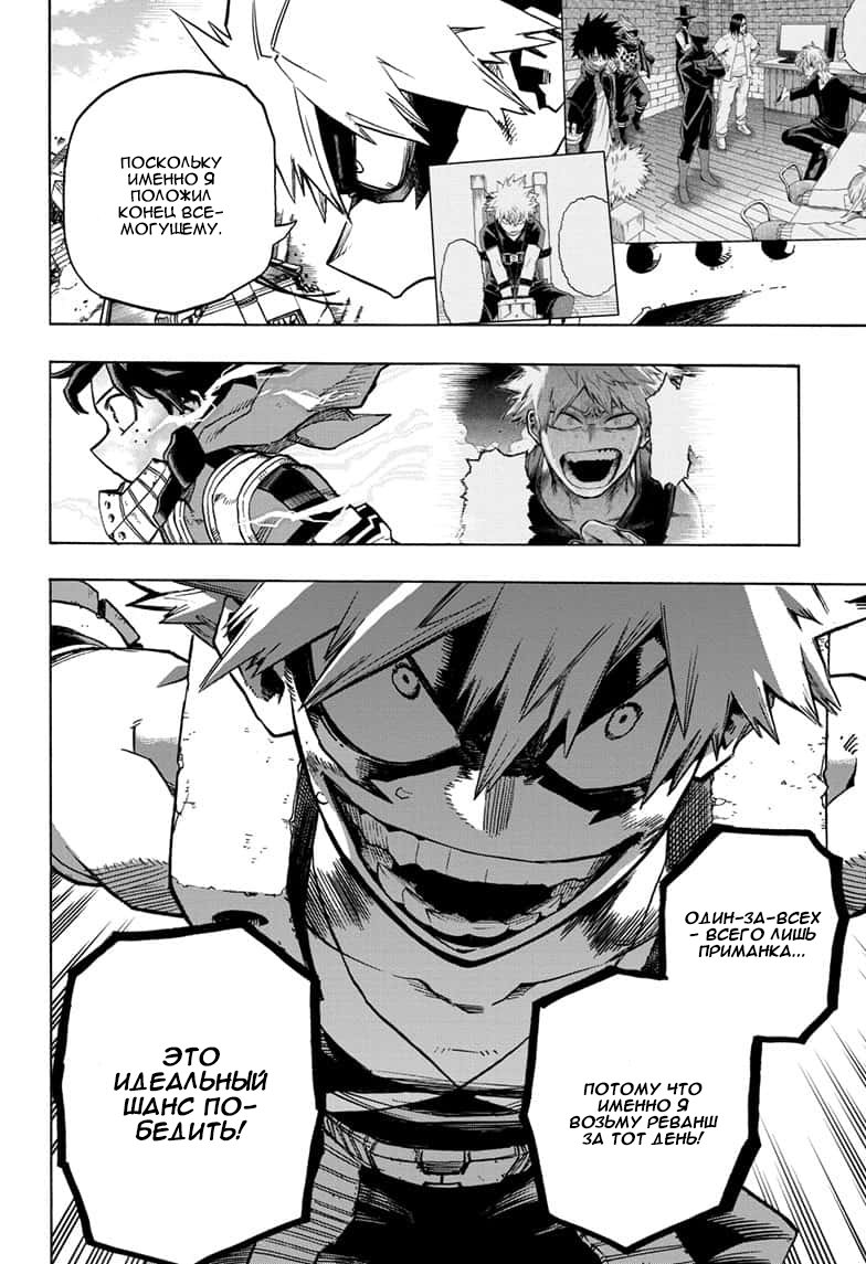 Read My Hero Academia RU Manga Online