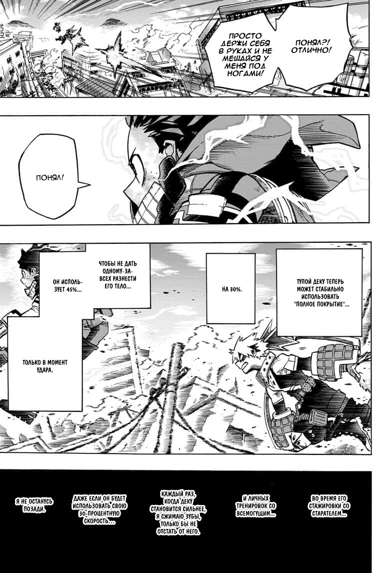 Read My Hero Academia RU Manga Online