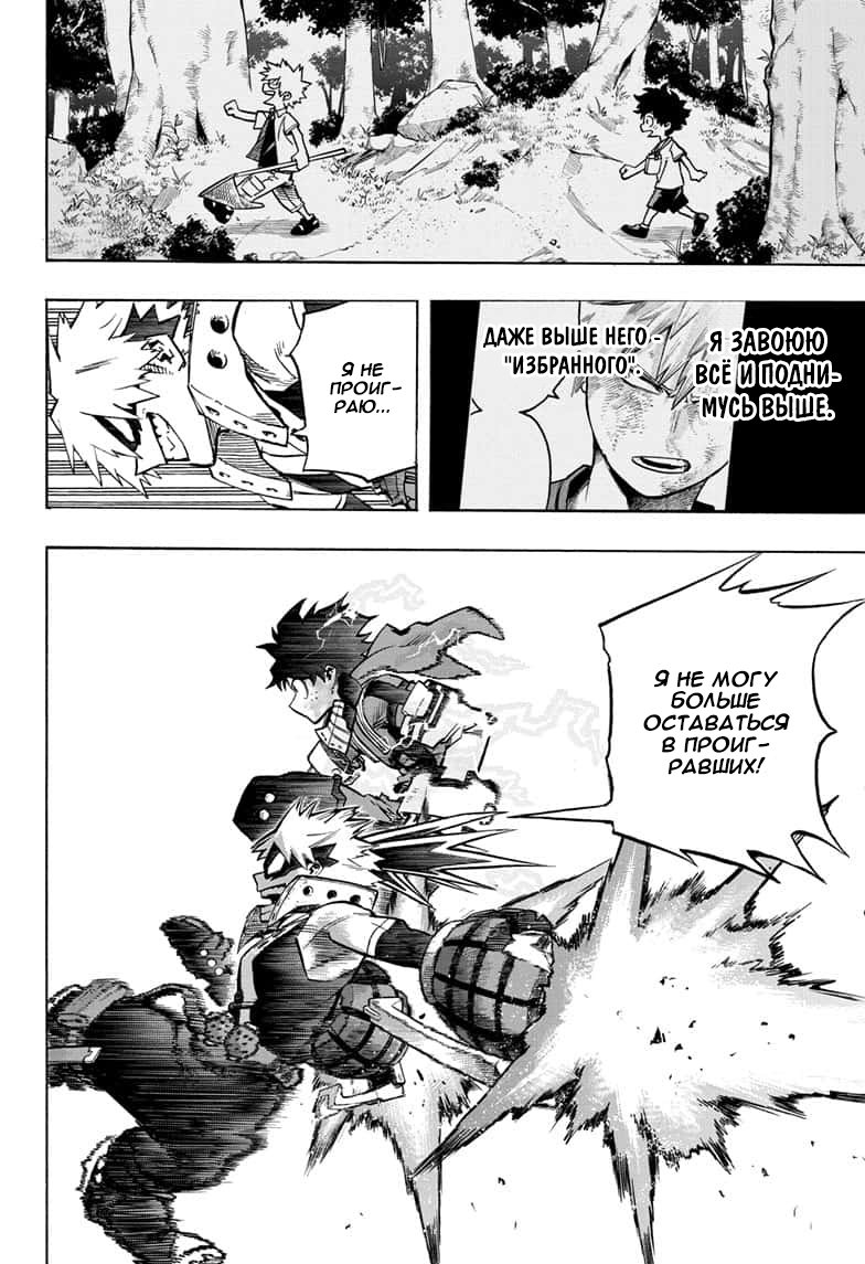 Read My Hero Academia RU Manga Online