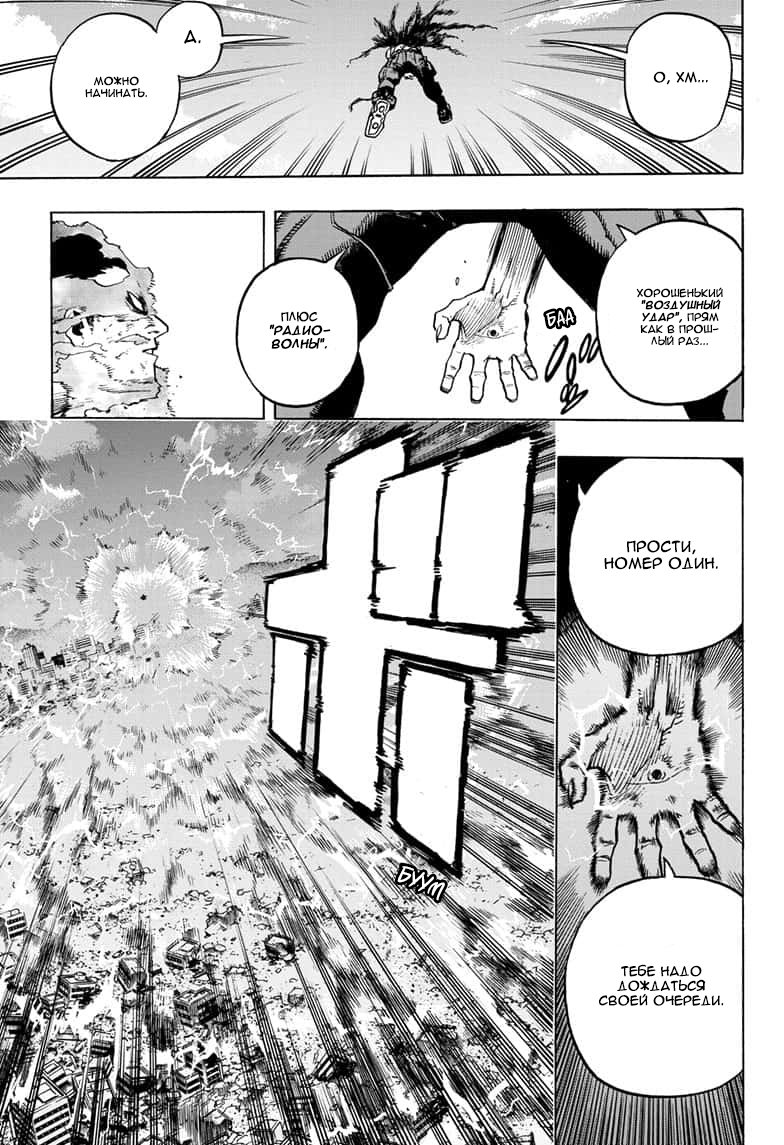 Read My Hero Academia RU Manga Online