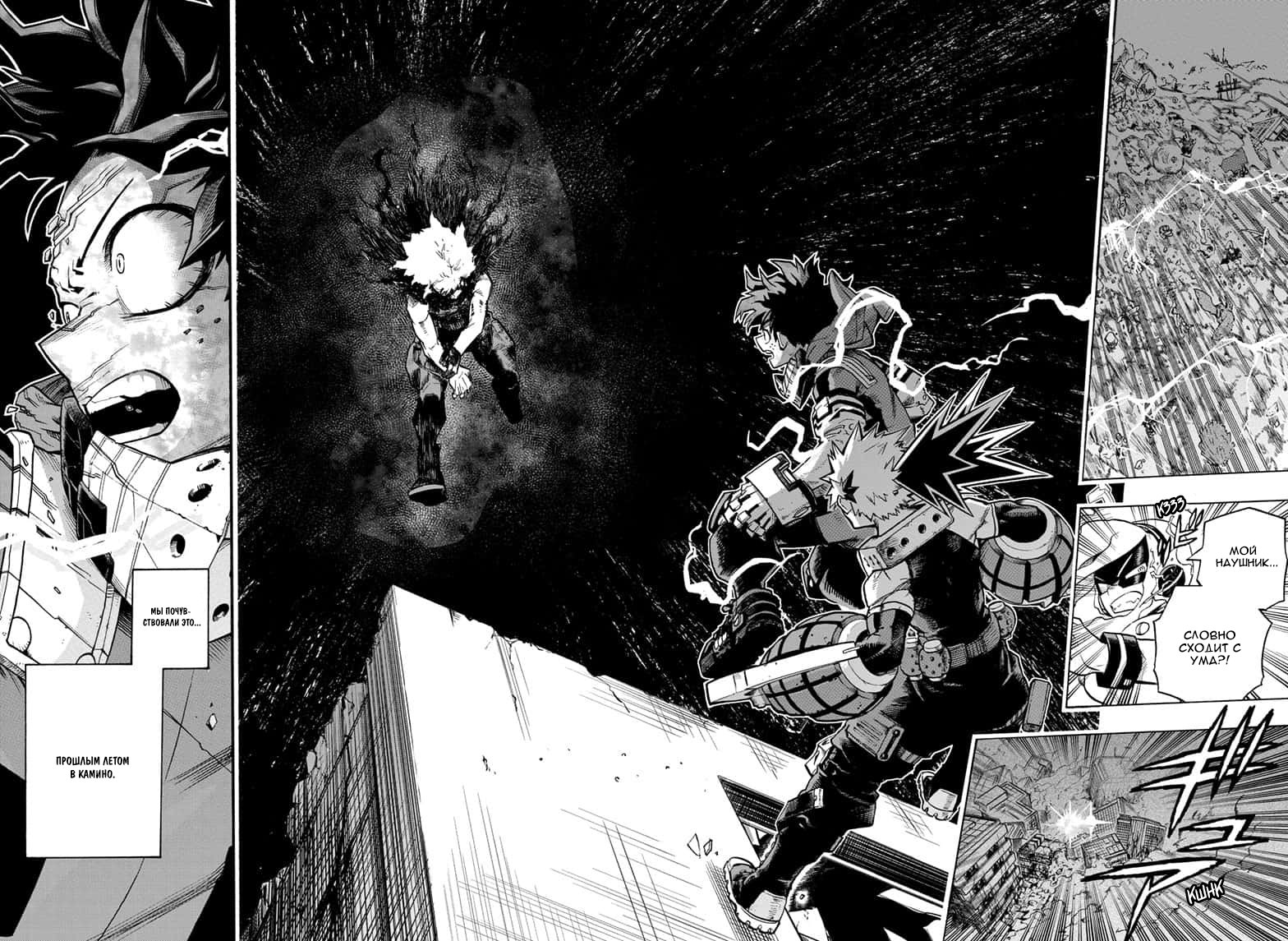 Read My Hero Academia RU Manga Online