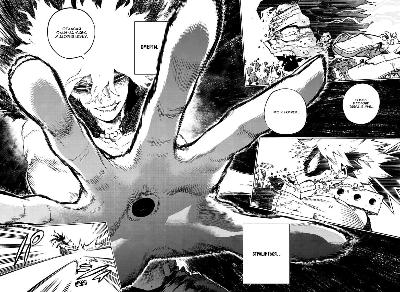 Read My Hero Academia RU Manga Online