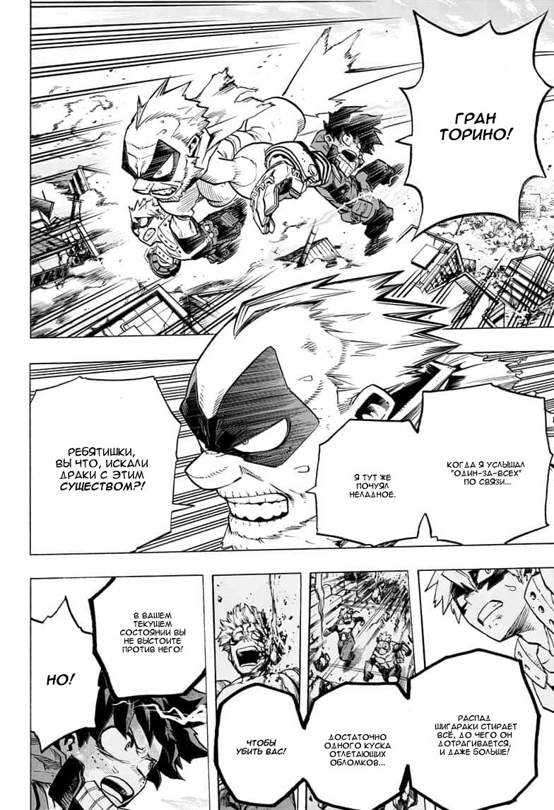 Read My Hero Academia RU Manga Online