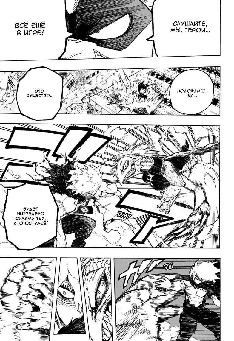 Read My Hero Academia RU Manga Online