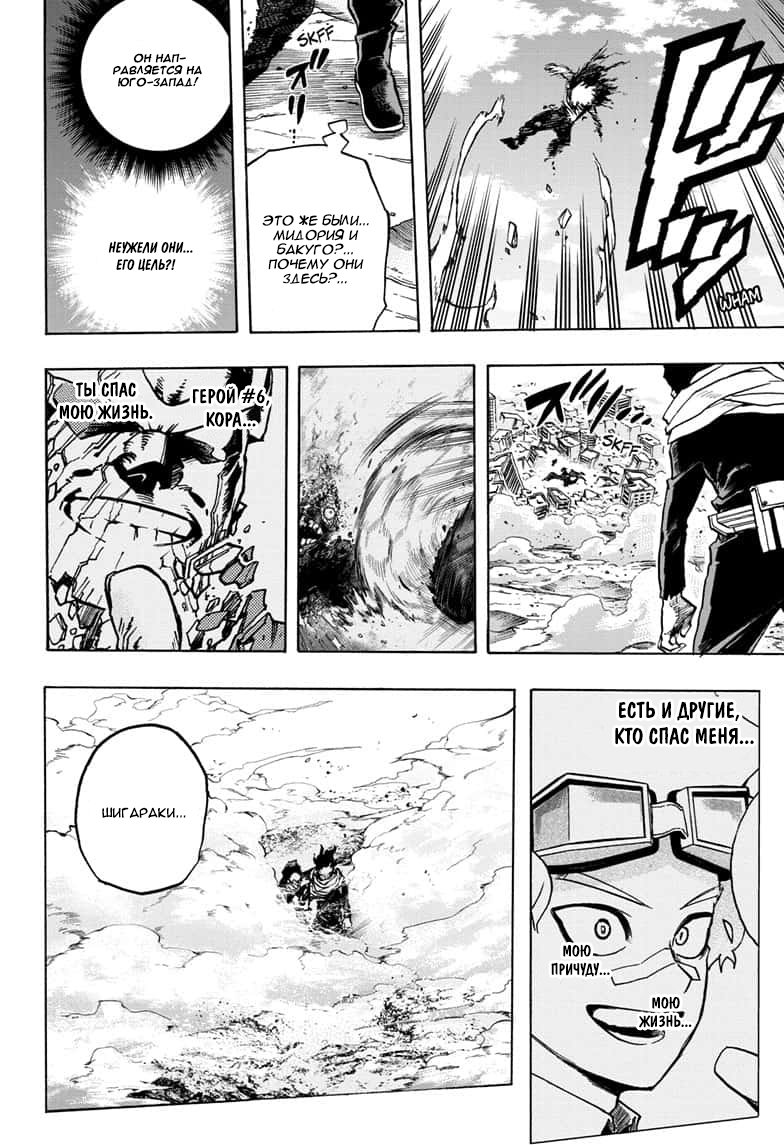 Read My Hero Academia RU Manga Online