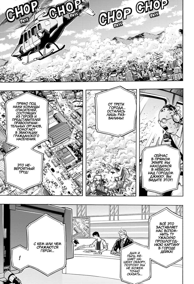 Read My Hero Academia RU Manga Online