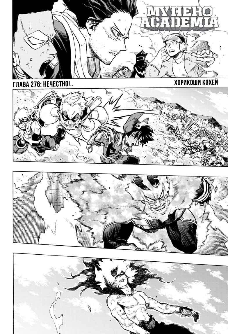 Read My Hero Academia RU Manga Online
