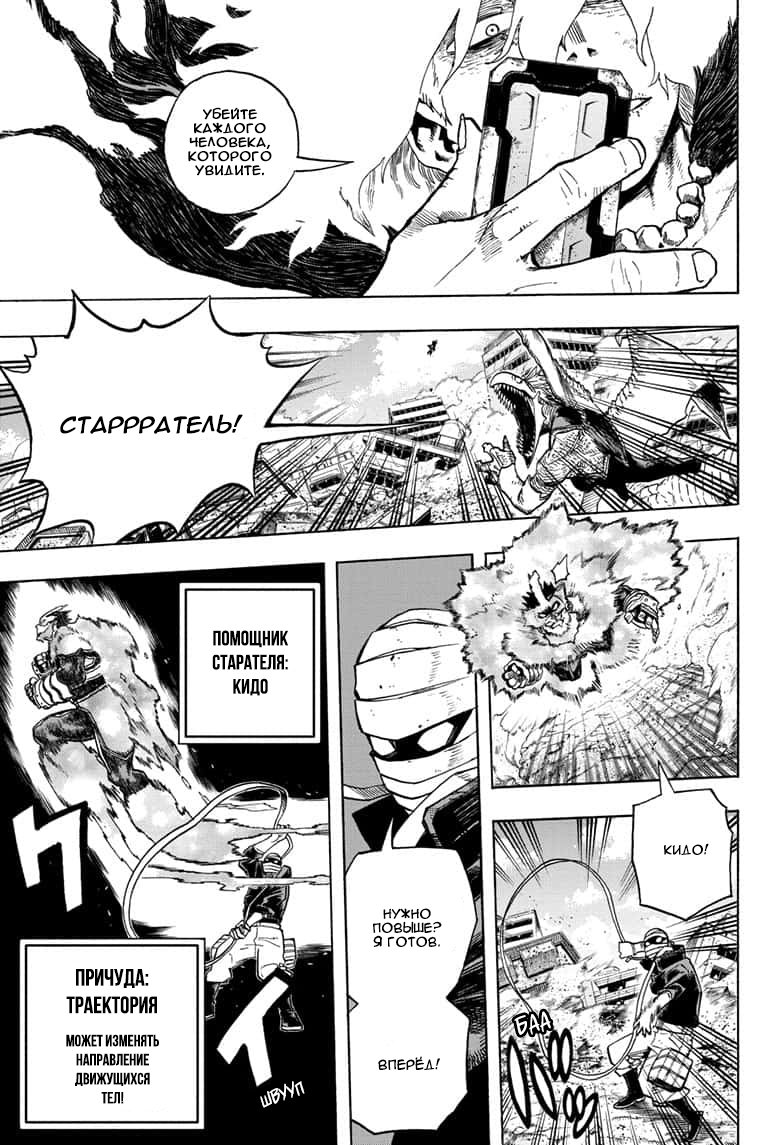 Read My Hero Academia RU Manga Online