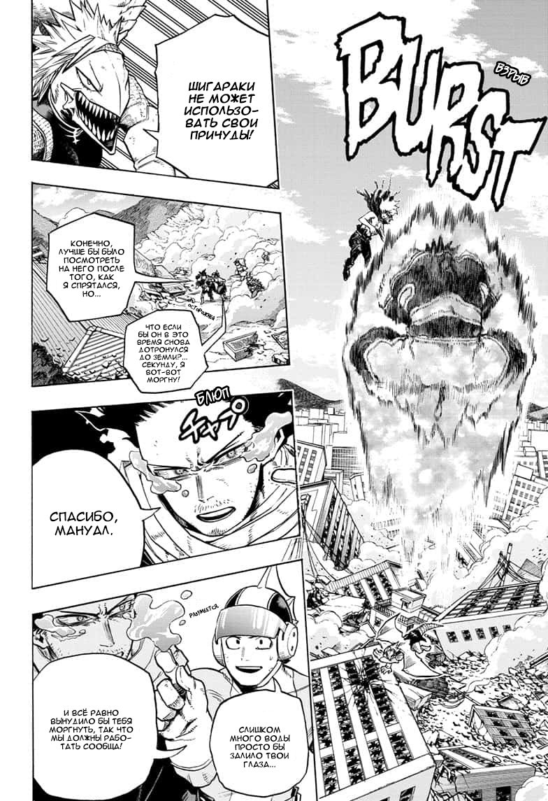 Read My Hero Academia RU Manga Online