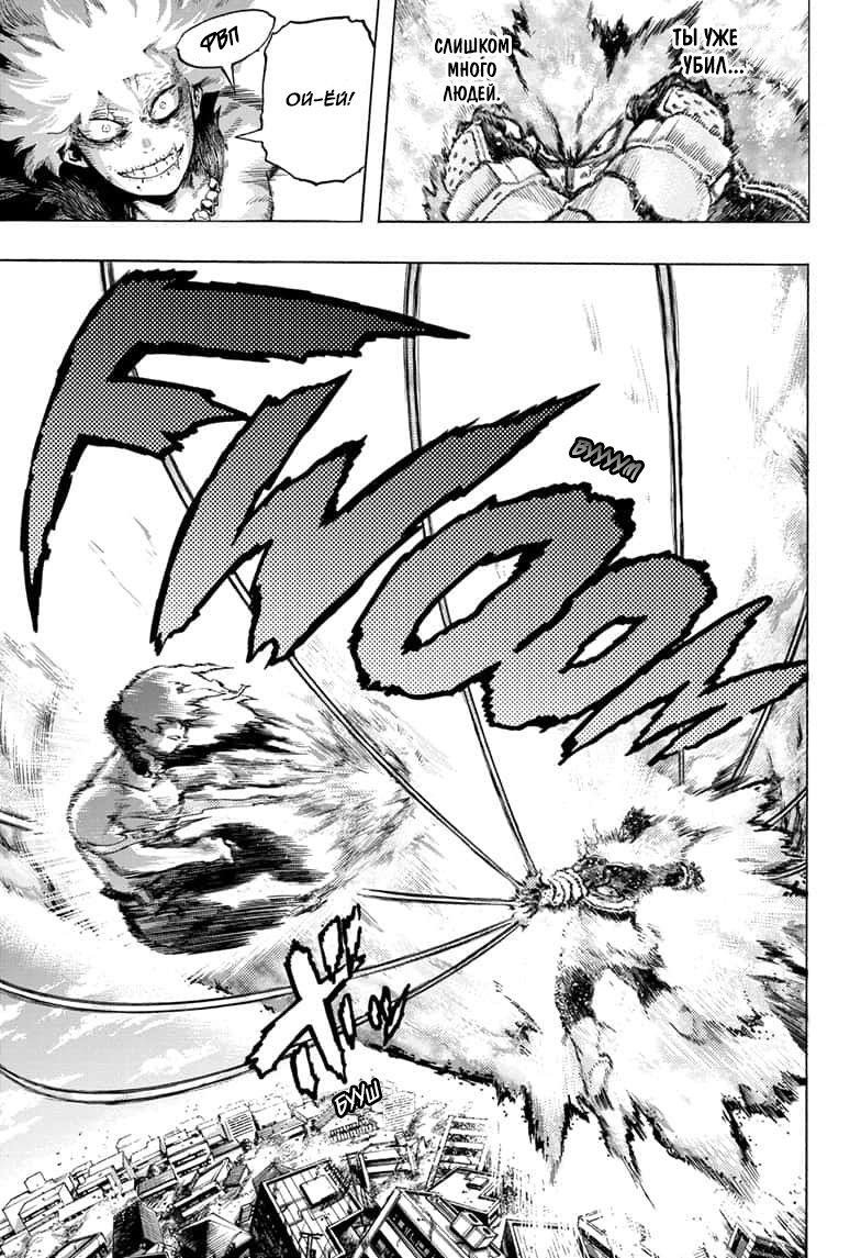 Read My Hero Academia RU Manga Online