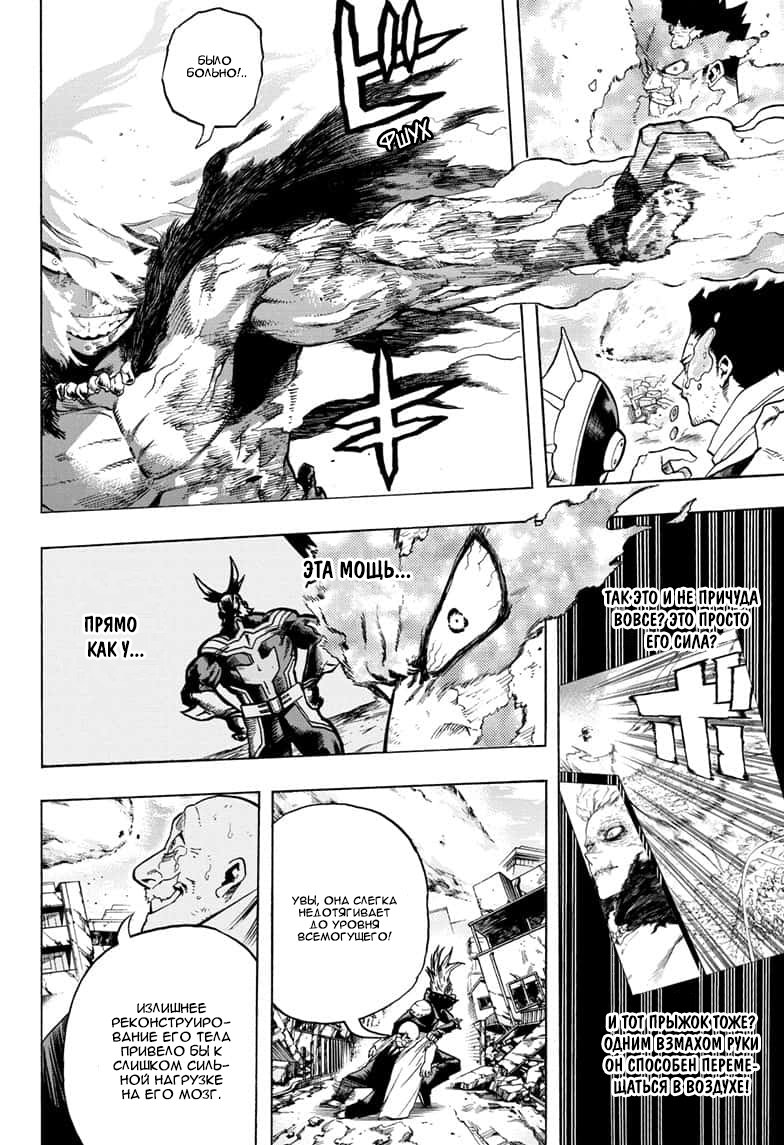 Read My Hero Academia RU Manga Online