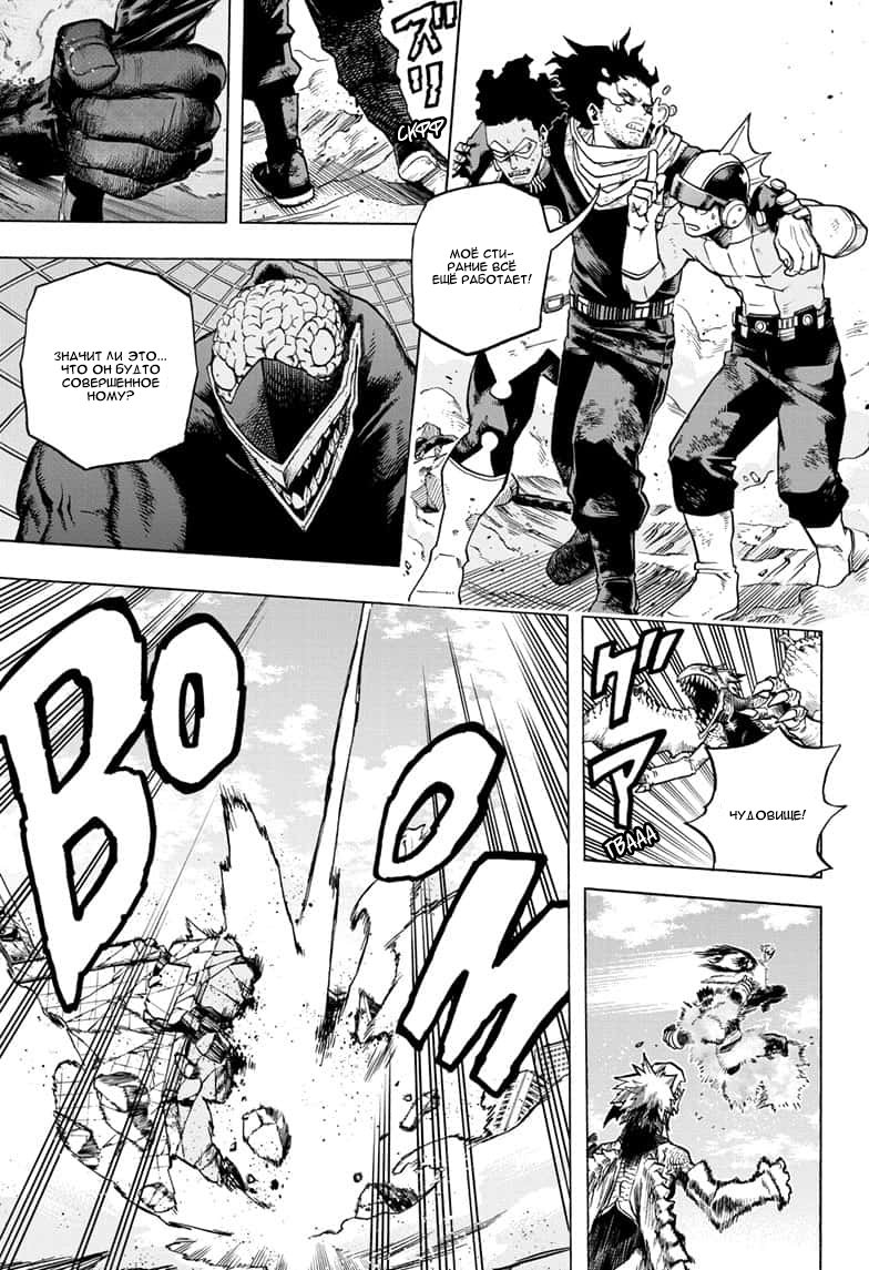 Read My Hero Academia RU Manga Online
