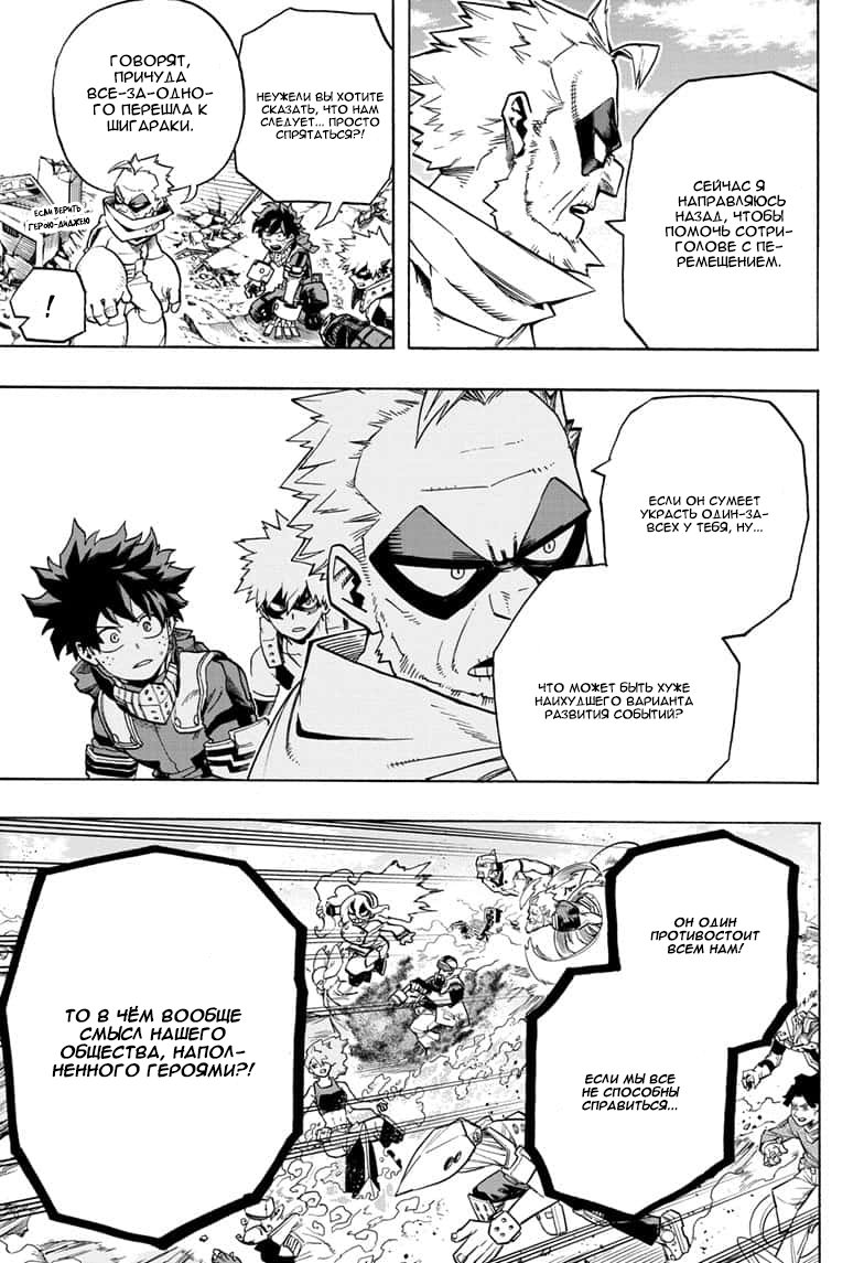 Read My Hero Academia RU Manga Online