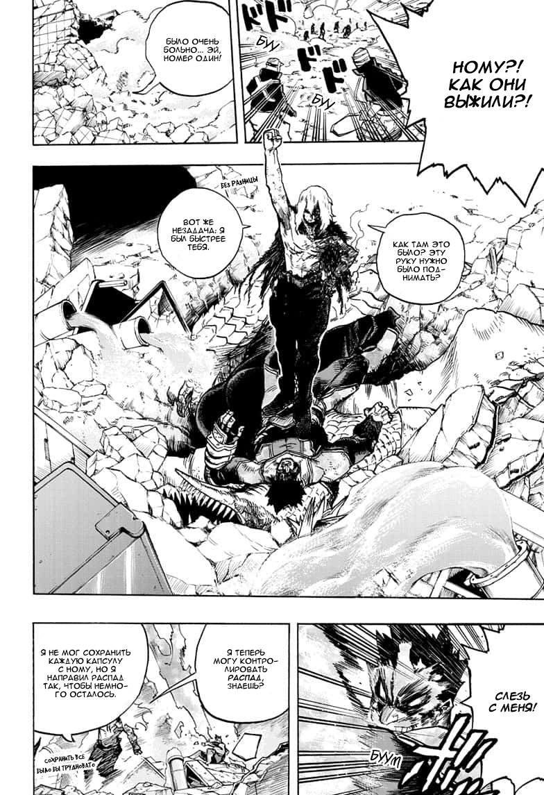 Read My Hero Academia RU Manga Online