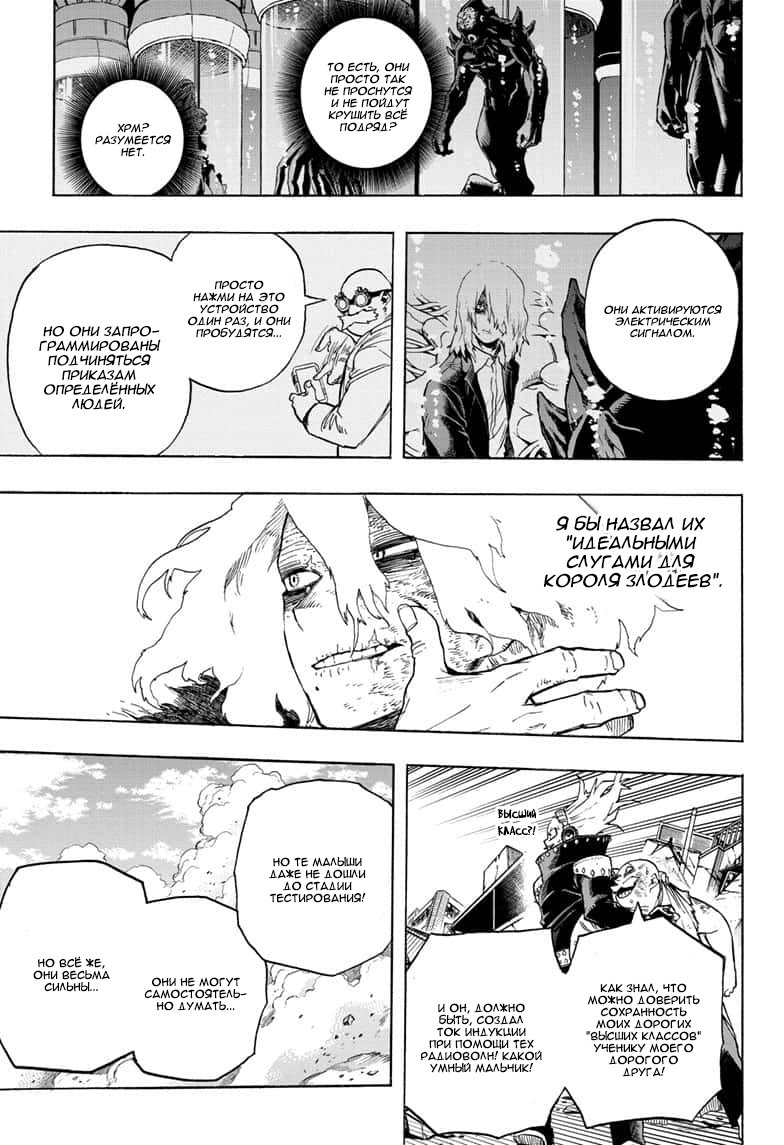 Read My Hero Academia RU Manga Online