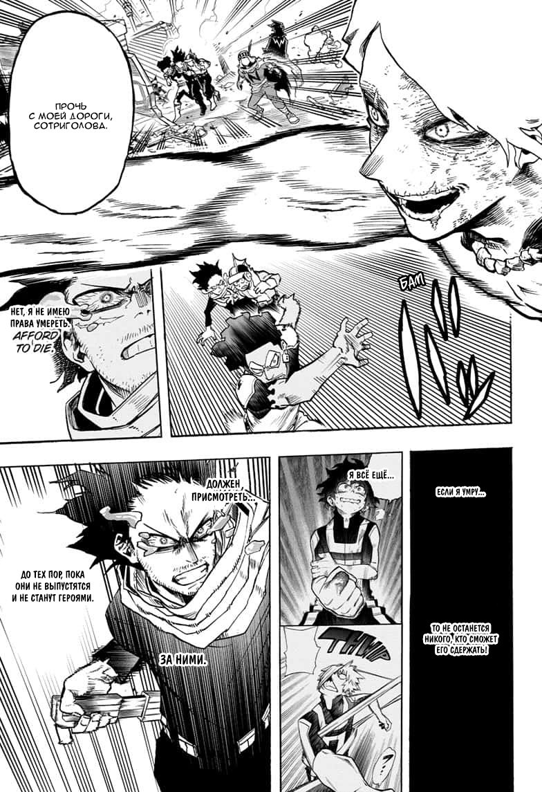 Read My Hero Academia RU Manga Online