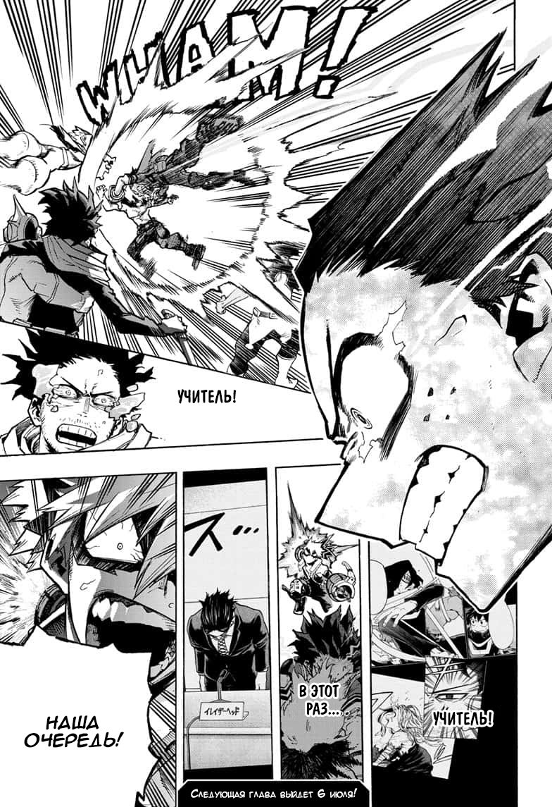 Read My Hero Academia RU Manga Online