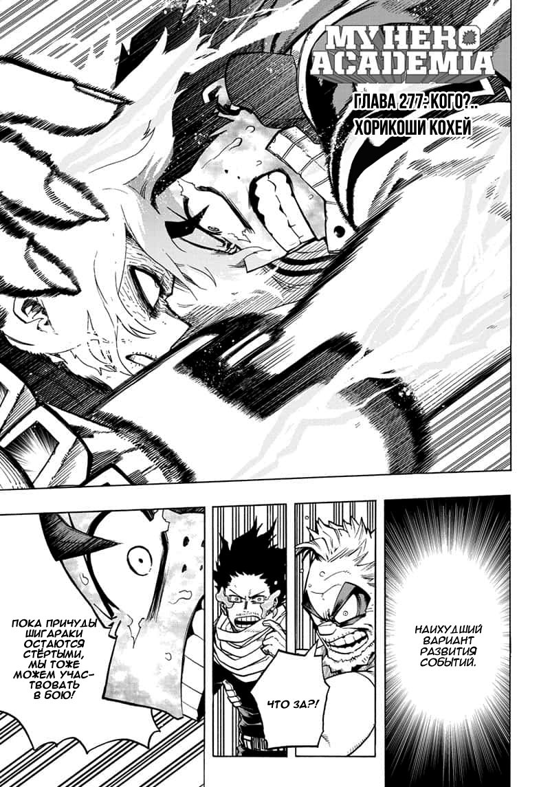 Read My Hero Academia RU Manga Online