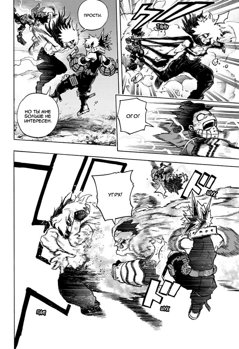 Read My Hero Academia RU Manga Online