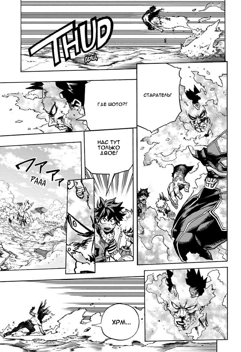 Read My Hero Academia RU Manga Online