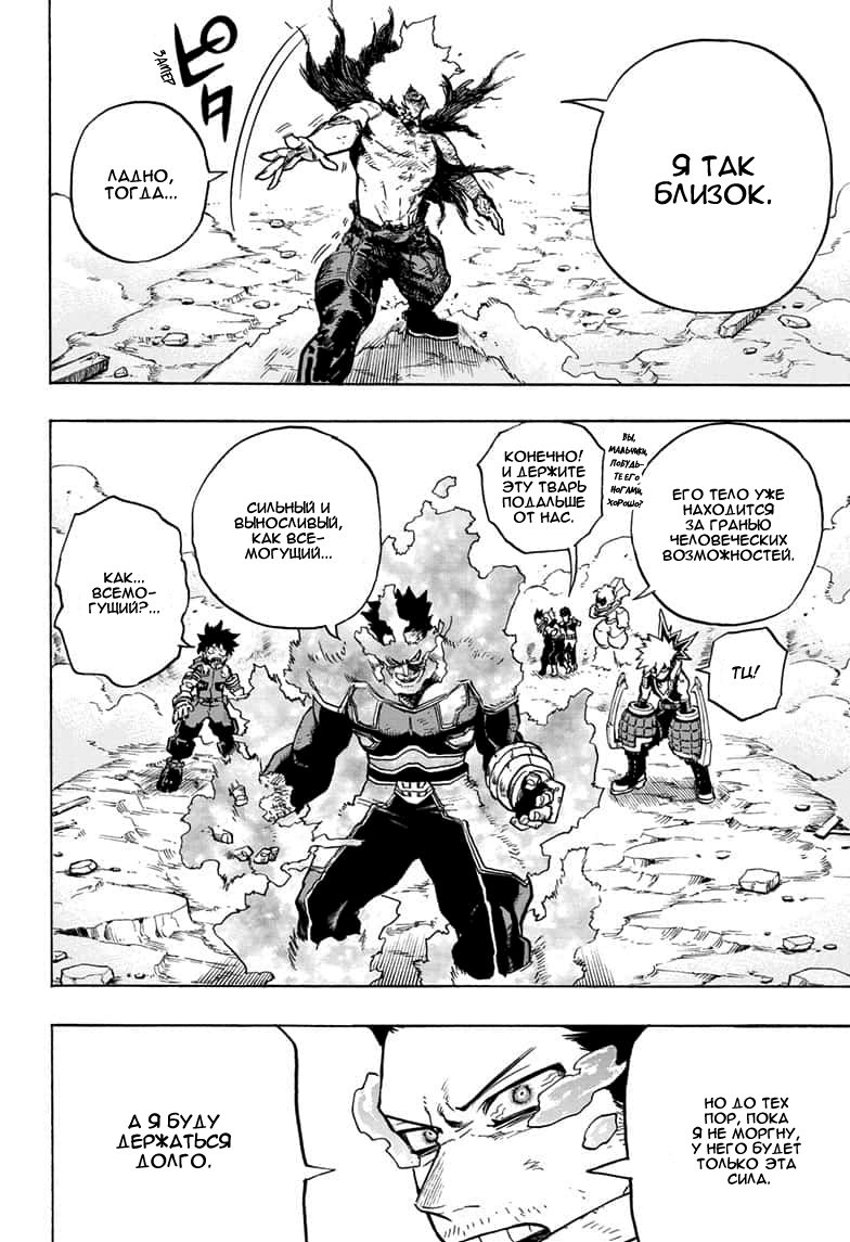Read My Hero Academia RU Manga Online