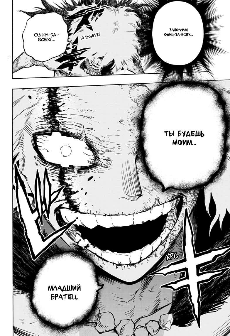 Read My Hero Academia RU Manga Online