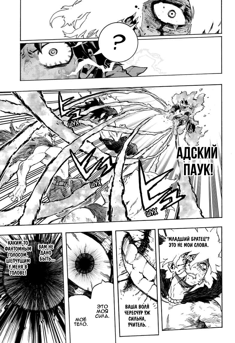 Read My Hero Academia RU Manga Online