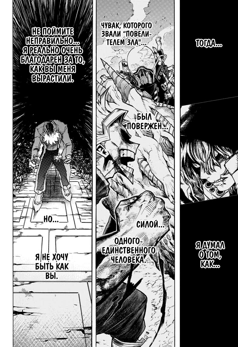 Read My Hero Academia RU Manga Online