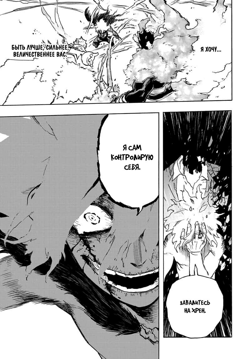 Read My Hero Academia RU Manga Online