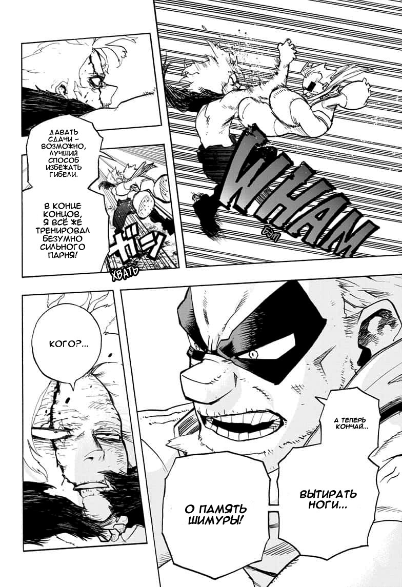 Read My Hero Academia RU Manga Online