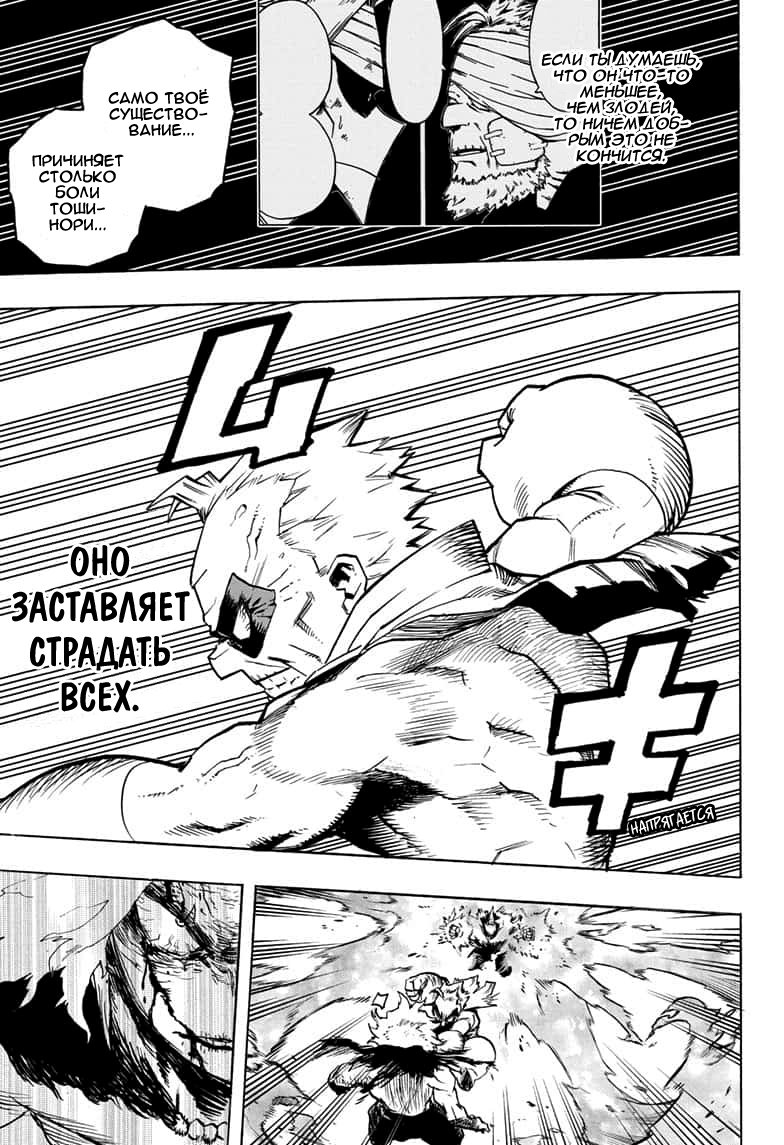 Read My Hero Academia RU Manga Online