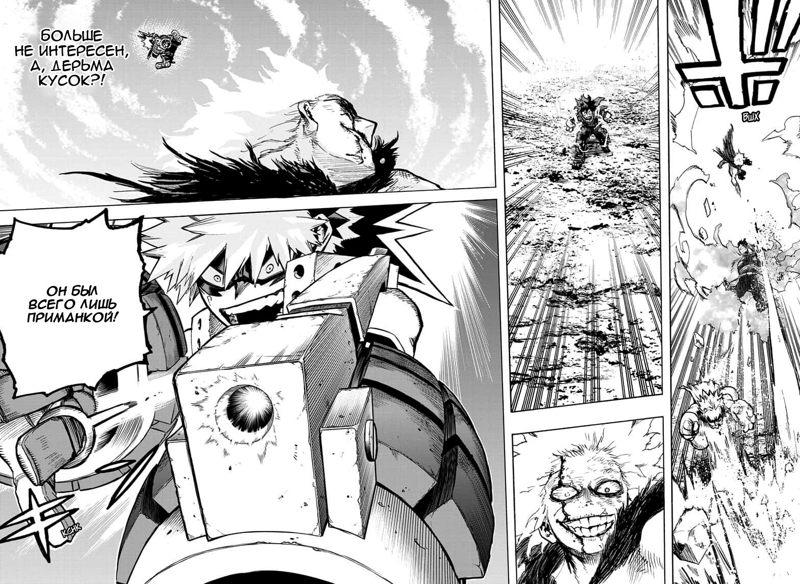 Read My Hero Academia RU Manga Online