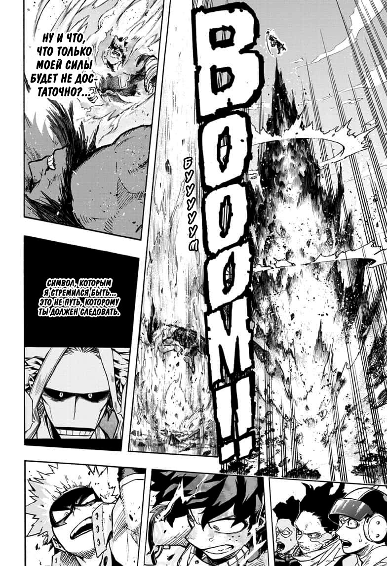 Read My Hero Academia RU Manga Online
