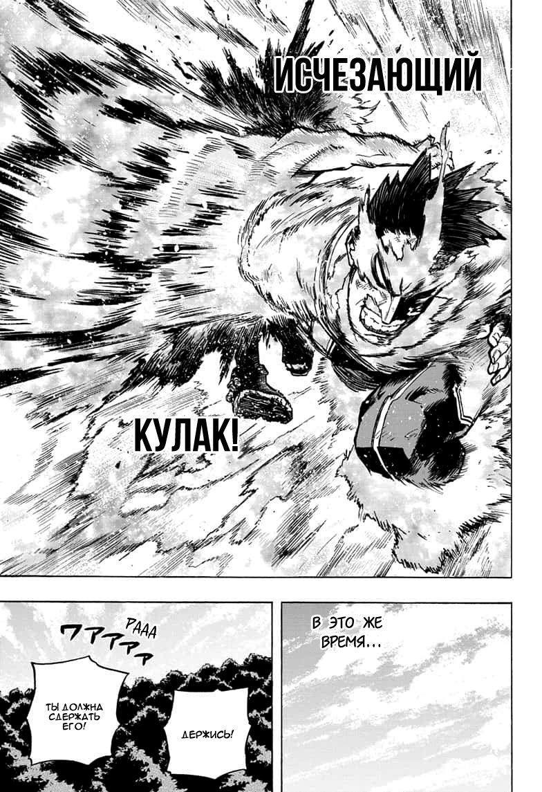 Read My Hero Academia RU Manga Online