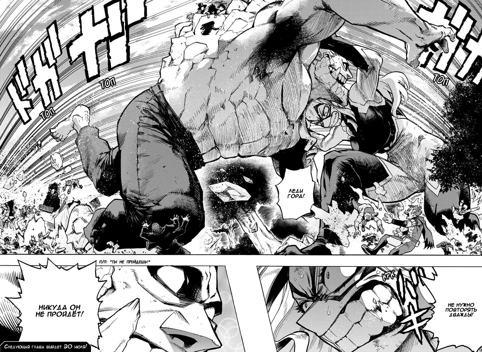 Read My Hero Academia RU Manga Online