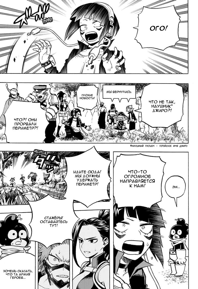 Read My Hero Academia RU Manga Online